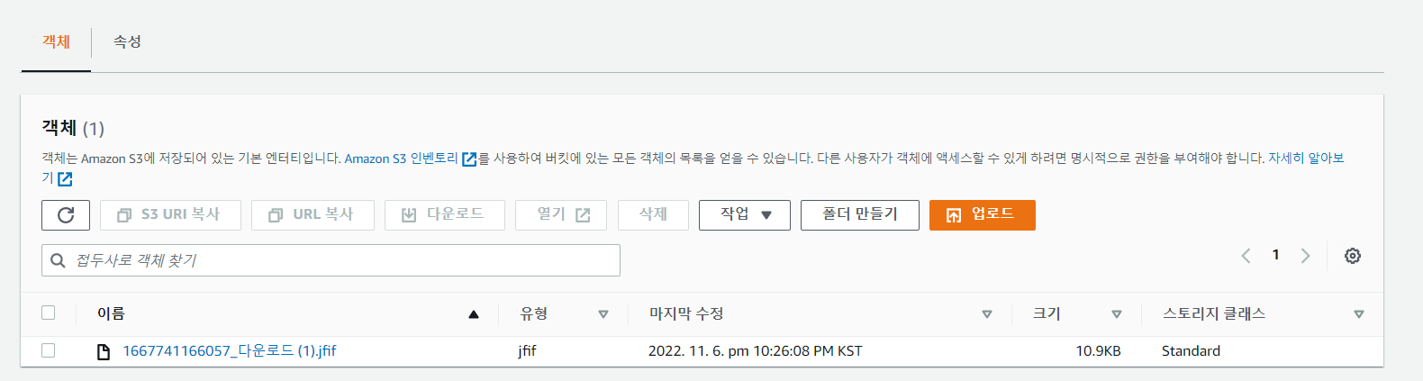 CloudWatch Management Console - Chrome 2022-11-06 오후 10_38_11 (2).png